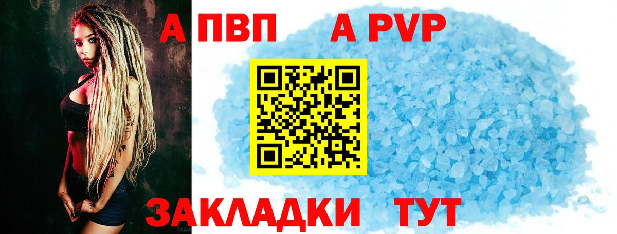 Кудрово  Альфа ПВП Соль  Альфа ПВП VHQ  Альфа ПВП СК КРИС  Вход с VPN 