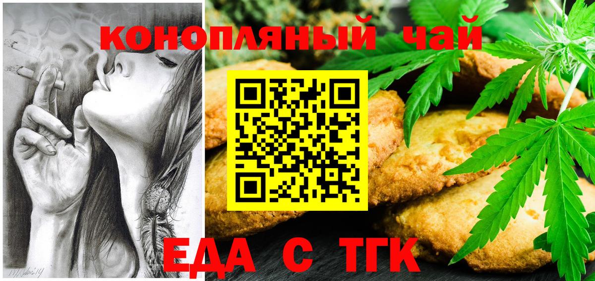 Кудрово  Canna-Cookies конопля  Вход с VPN 