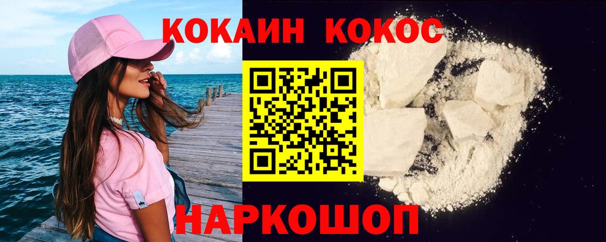 Кокаин Боливия  Вход с VPN  Кудрово  Cocaine Перу 