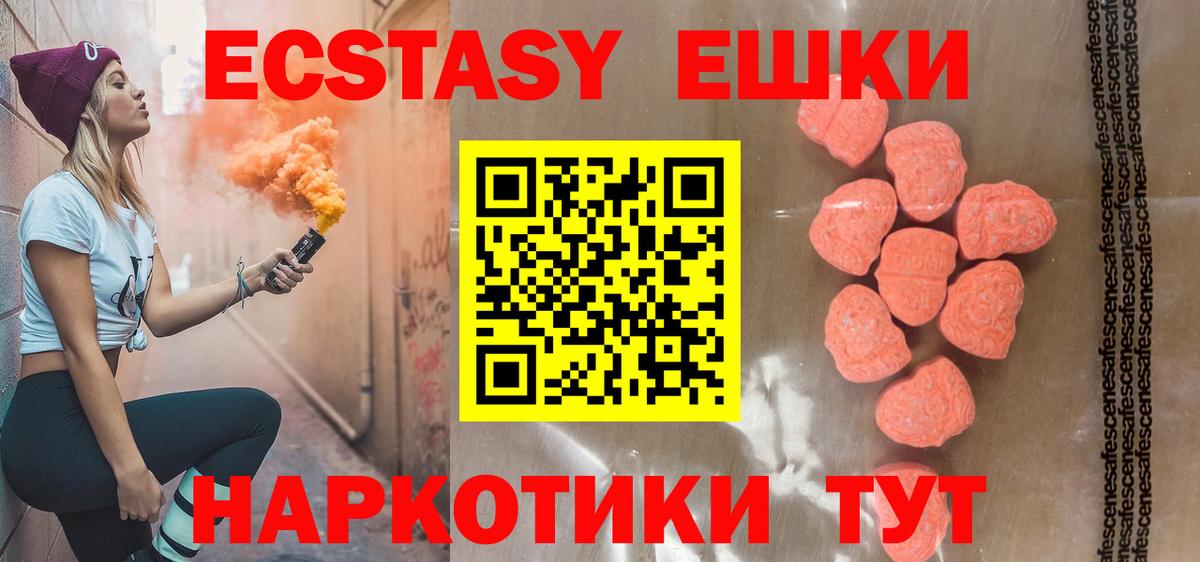 ЭКСТАЗИ 300 mg  Вход с VPN  Кудрово  Экстази бентли 