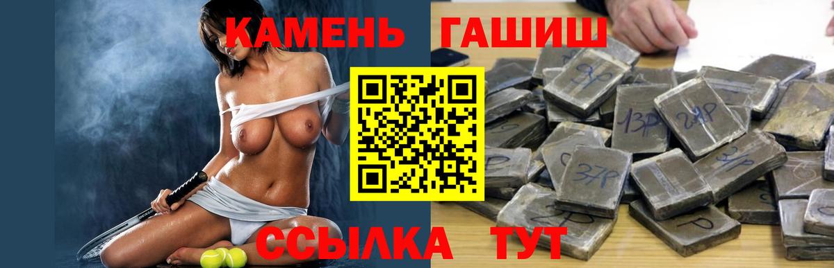 ГАШИШ индика сатива  Вход с VPN  Кудрово 