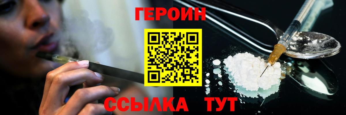 ГЕРОИН герыч  Вход с VPN  Героин  Кудрово 
