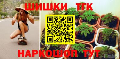 прущие крисы Канаш