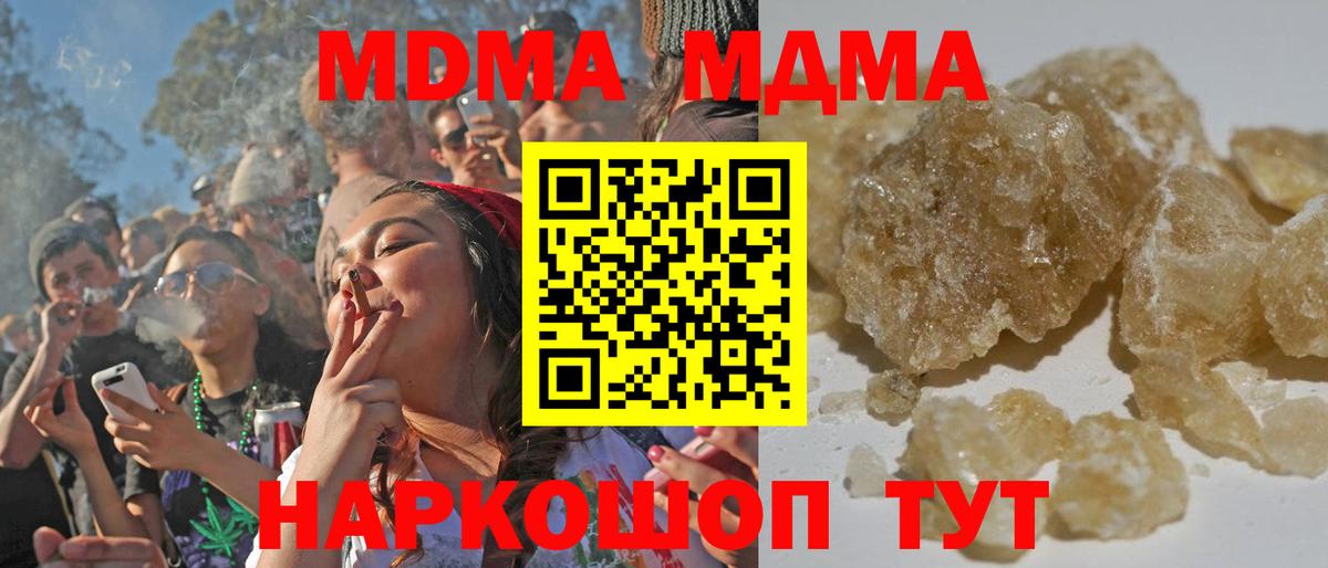 MDMA VHQ  MDMA  Кудрово  Вход с VPN  МДМА кристаллы 