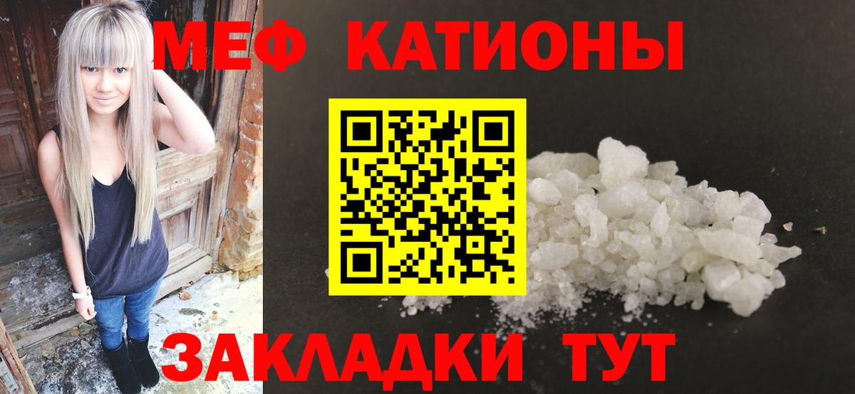 Кудрово  МЯУ-МЯУ  Меф кристаллы  Вход с VPN  Мефедрон 4 MMC  Меф 