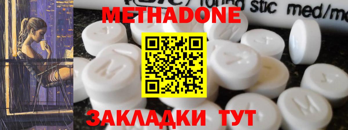 МЕТАДОН белоснежный  Вход с VPN  Кудрово  Метадон белоснежный 