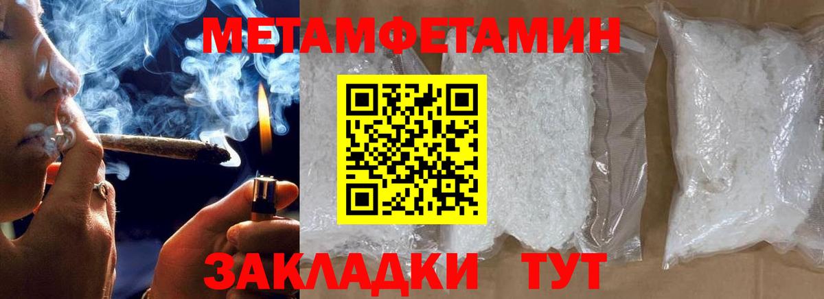 МЕТАМФЕТАМИН Methamphetamine  МЕТАМФЕТАМИН  Кудрово  Вход с VPN 