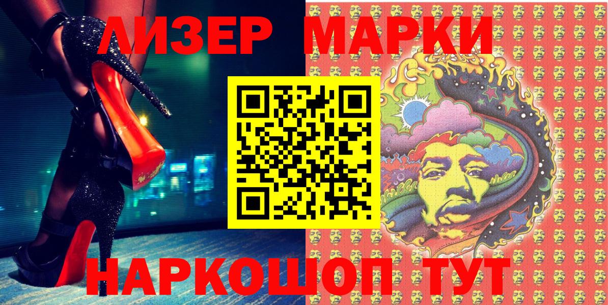 Наркотические марки 1,8мг Кудрово