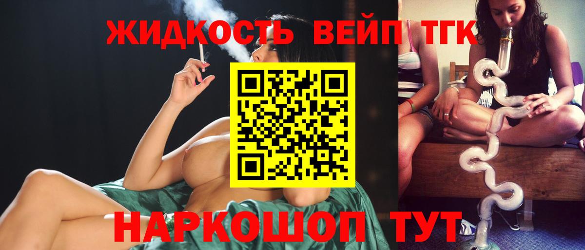 Дистиллят ТГК гашишное масло Кудрово