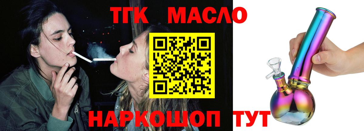 Кудрово  Дистиллят ТГК вейп  ТГК вейп  Вход с VPN 